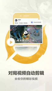 王者营地V6.72.408安卓最新版