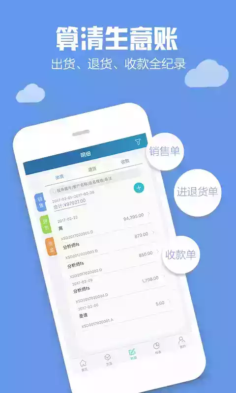 破解版金蝶软件