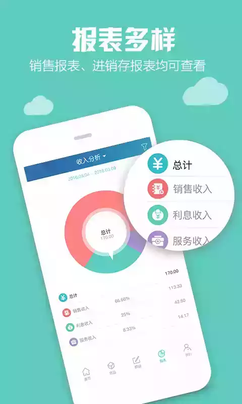 破解版金蝶软件
