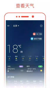 日历通手机