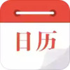 日历通手机 4.19