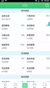 77bike自行车论坛