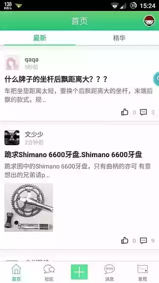 77bike自行车论坛