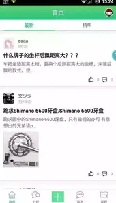 77bike自行车论坛