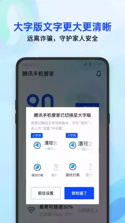 qq管家官网