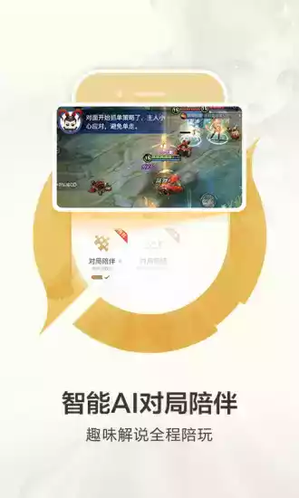 安卓王者营地app