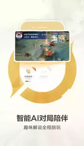 安卓王者营地app