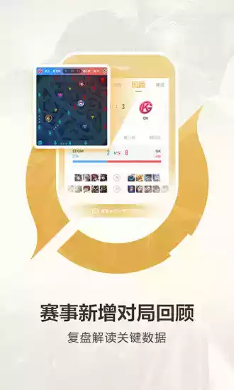 安卓王者营地app