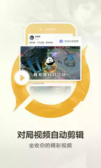 安卓王者营地app