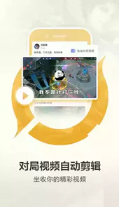 安卓王者营地app