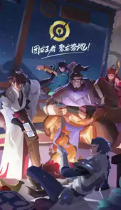 安卓王者营地app