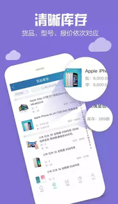 金蝶智慧记免费