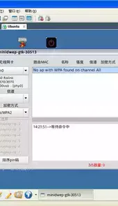 wpa2无线网密码破解