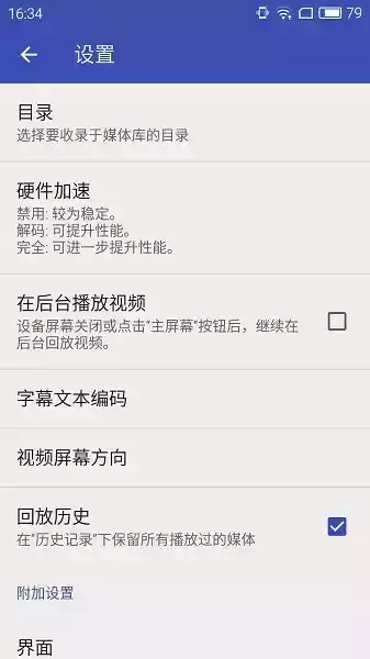 wma播放器 循环播放