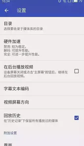 wma播放器 循环播放