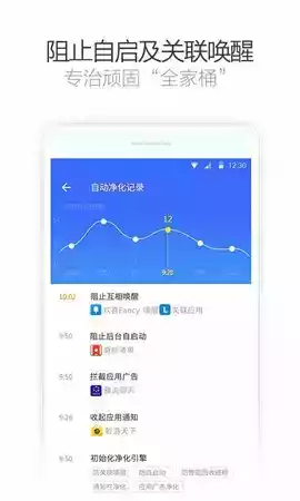 净化大师app