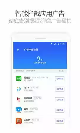 净化大师app