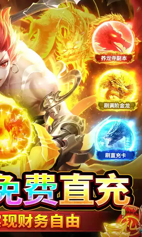 九州八荒录互通版