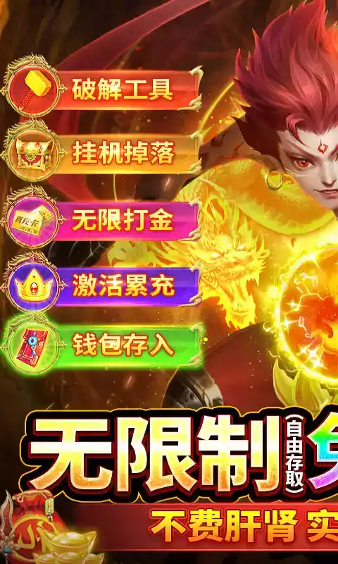 九州八荒录互通版