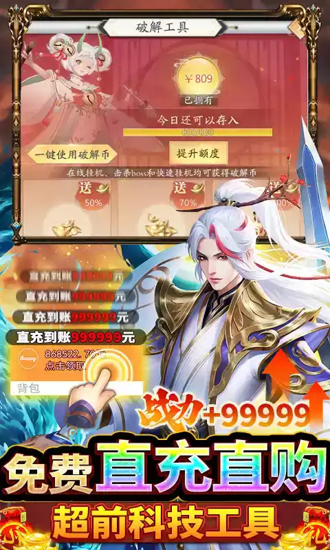 九州八荒录互通版