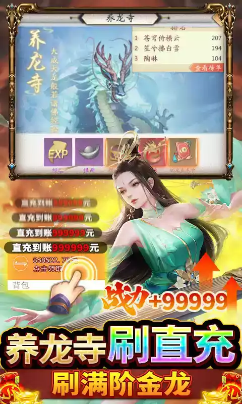 九州八荒录互通版