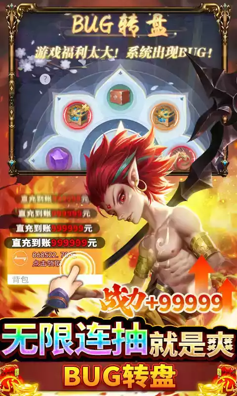 九州八荒录互通版