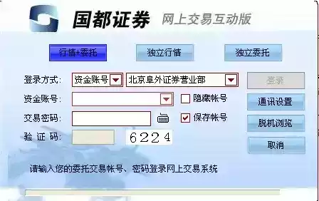 国都证券手机交易官网