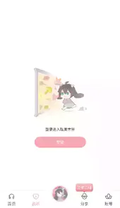 哇塞fm在线听