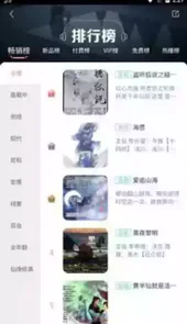 哇塞fm在线听