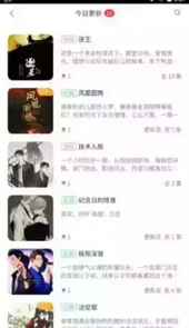 哇塞fm在线听