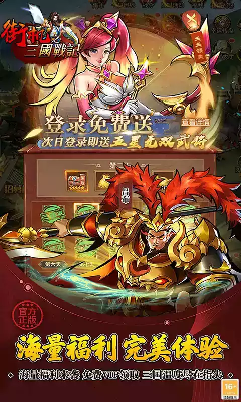 街机游戏三国战纪合集