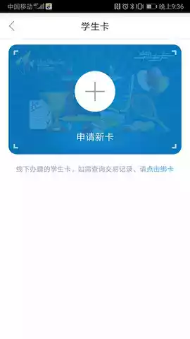 深圳通乘车码健康码app