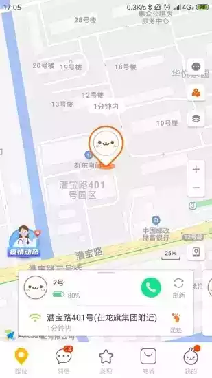 小寻手表app