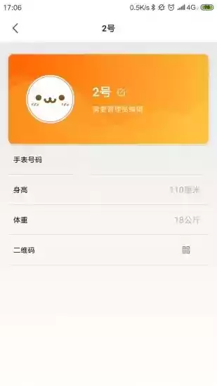 小寻手表app