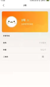 小寻手表app