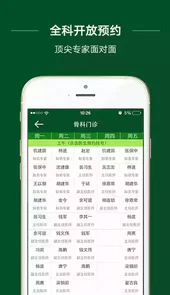 北京协和医院官网预约挂号