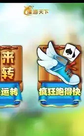 汉游天下苹果版本