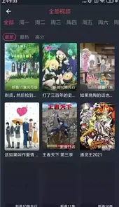 横风动漫破解版无限金币