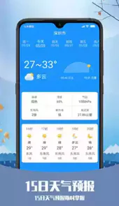 衡水天气24小时