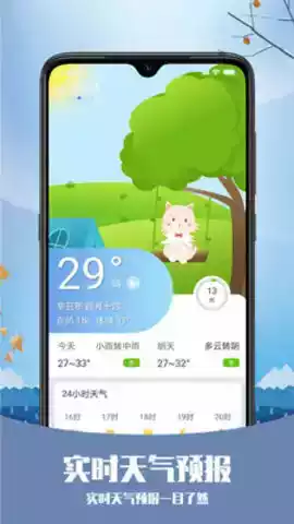 衡水天气24小时