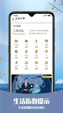 衡水天气24小时