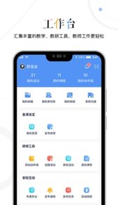 三人行老师