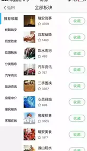瑞安论坛苹果x