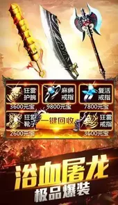 传奇万能登陆器官网