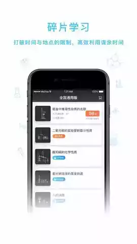 nobook化学虚拟实验室app