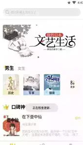 启阅小说app旧版