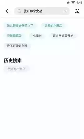 启阅小说app旧版