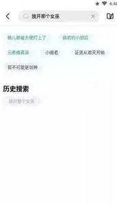 启阅小说app旧版