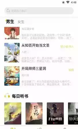 启阅小说app官方版