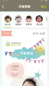 小熊摇篮托育